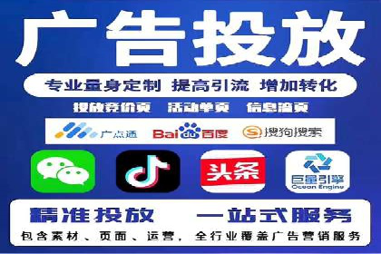 竞价广告代运营全流程：成功企业的秘密武器
